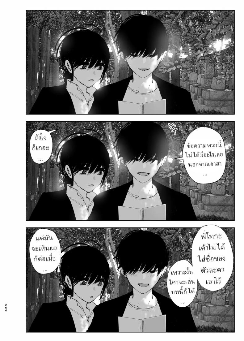 ราวกับนิทาน 7-9